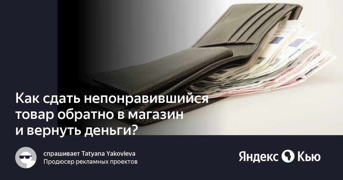 Документы, необходимые для возврата товара