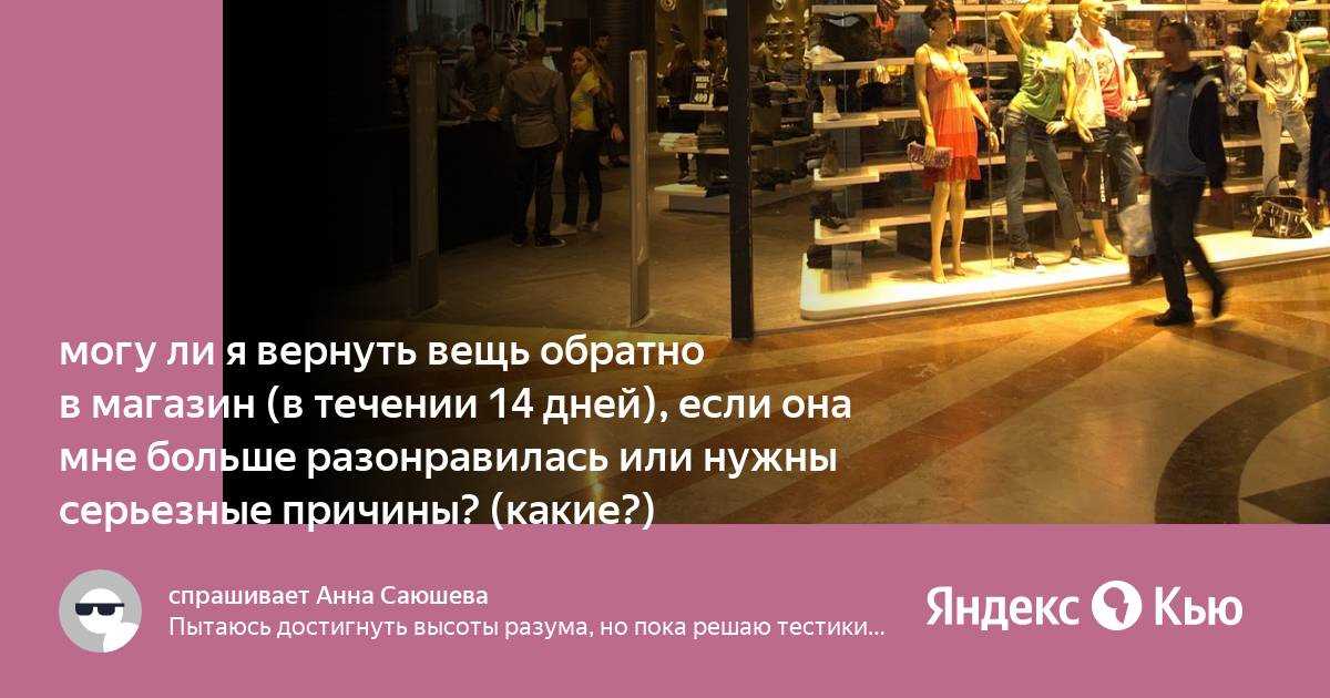 Какие документы нужны для возврата товара?