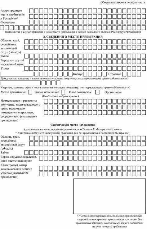 3. Заявление на продление регистрации