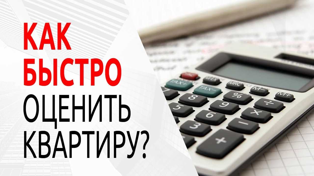 Как бесплатно узнать о наличии обременения на квартиру через интернет?