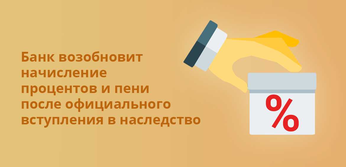 Как получить свидетельство о смерти для получения информации о кредитах?