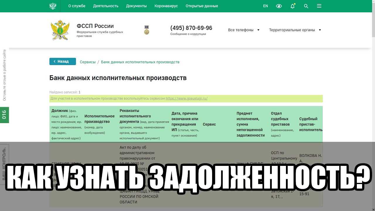 По постановлению об административном правонарушении