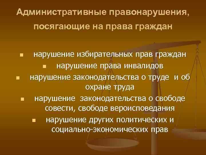 Где найти информацию о своих административных правонарушениях и штрафах