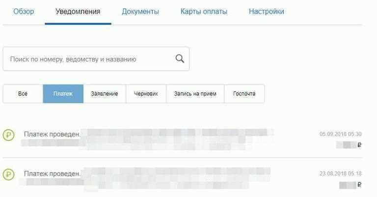 Как узнать задолженность по ЖКХ на адресу через интернет