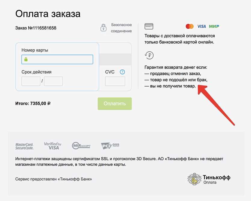 1. Свяжитесь с продавцом