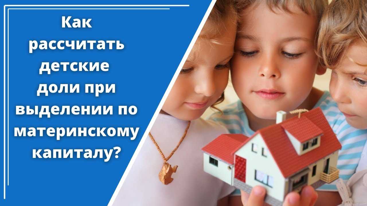 2. Учет материнского капитала