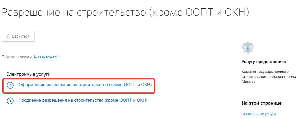 Как осуществить выписку через госуслуги без присутствия человека?