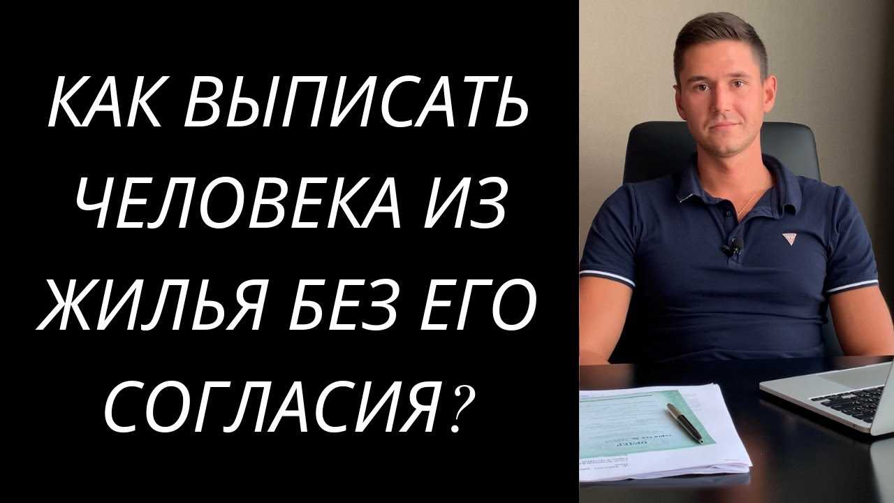 Какие риски могут возникнуть при выписке без согласия человека?