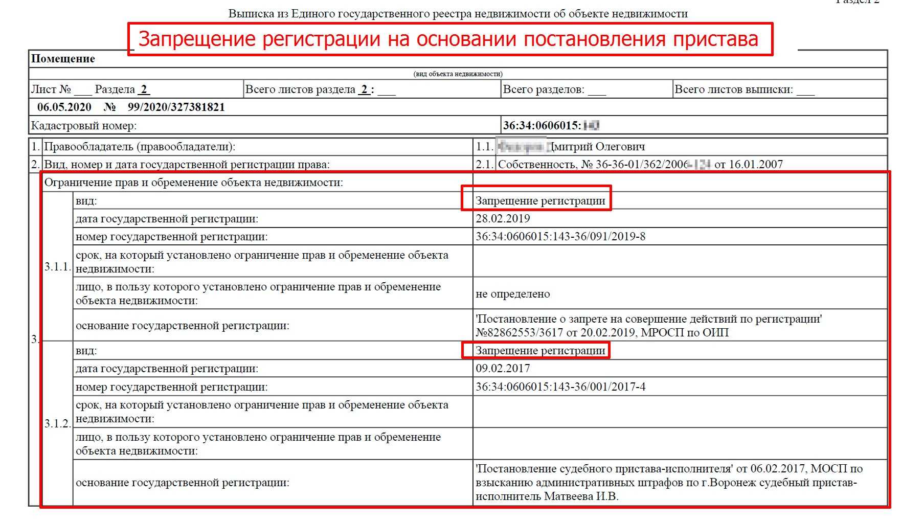 Шаг 5: Получение нового свидетельства о собственности