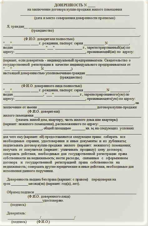 Какие документы нужны для продажи доли в квартире у нотариуса?