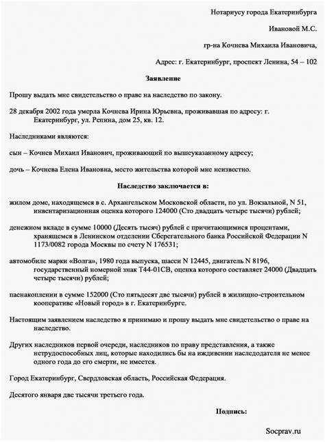 1. Документы, подтверждающие родство с умершим: