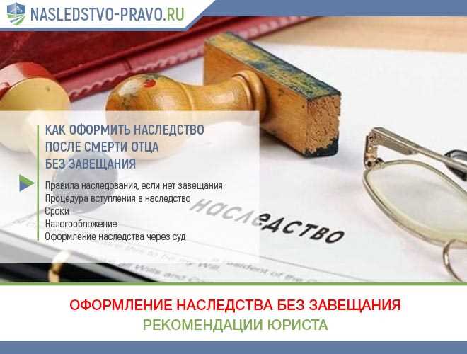2. Свидетельство о смерти и свидетельство о рождении умершего:
