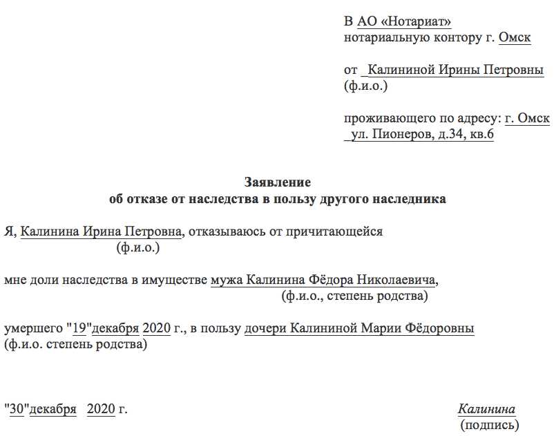 Нотариальная доверенность: какие документы нужны для отказа от наследства