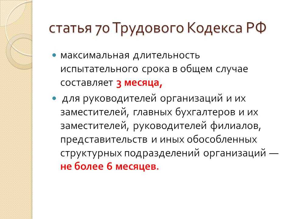 Возможность установления испытания для определенных категорий работников