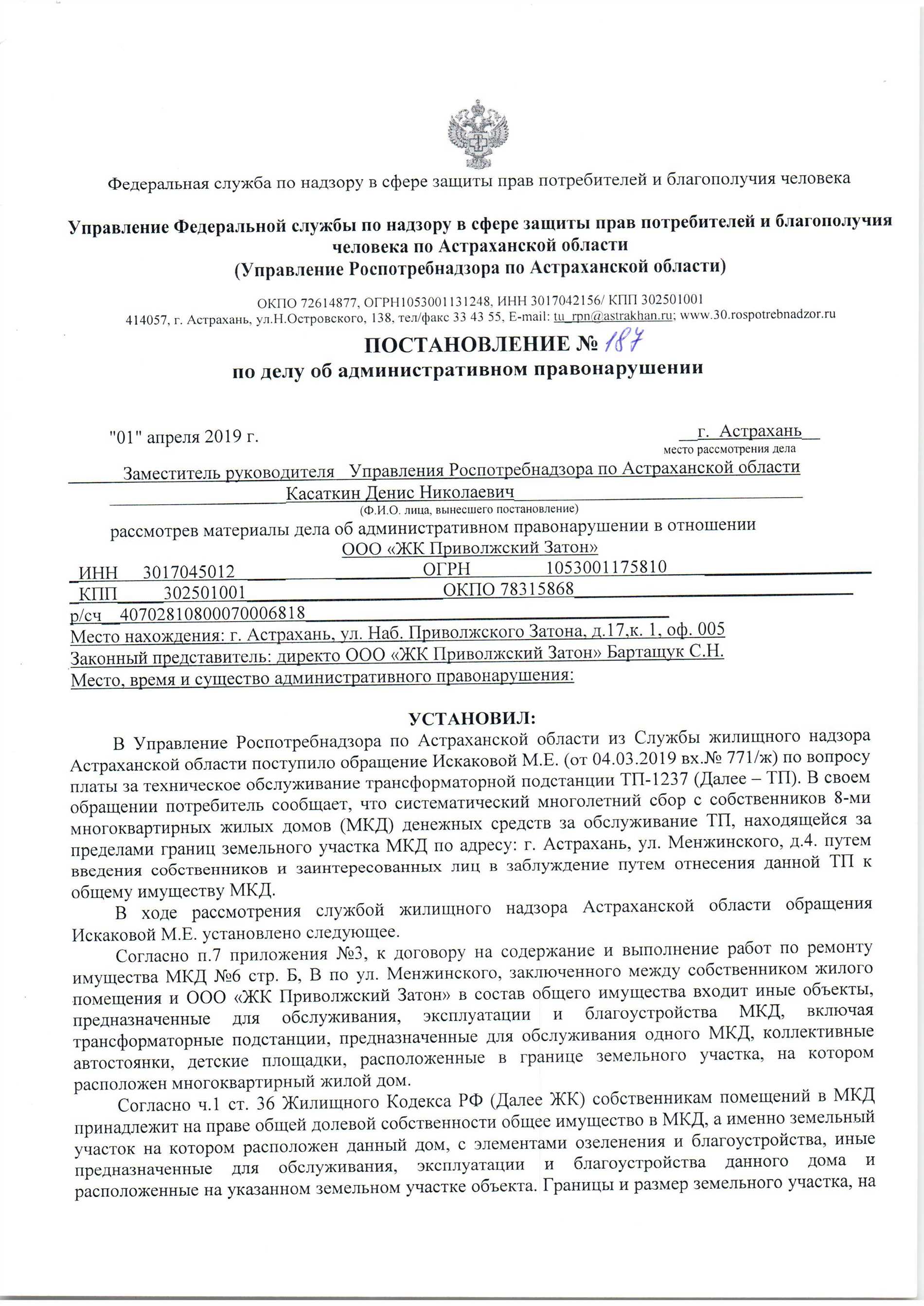 Когда составляется протокол об административном правонарушении и когда постановление