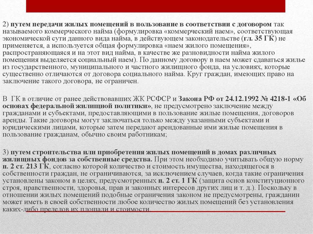 Какое право граждан на получение квалифицированной юридической помощи