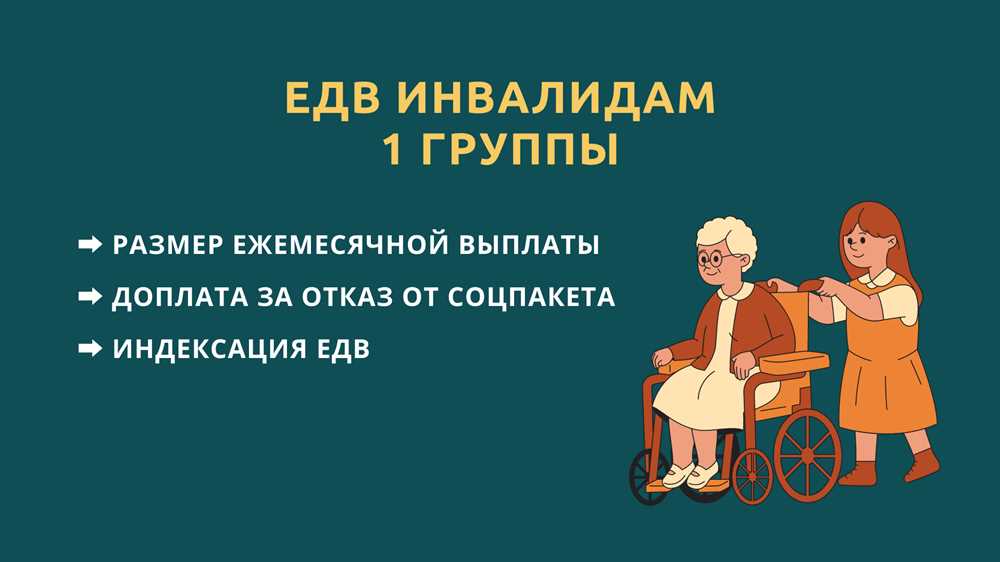 Кто может стать опекуном инвалида 1 группы?