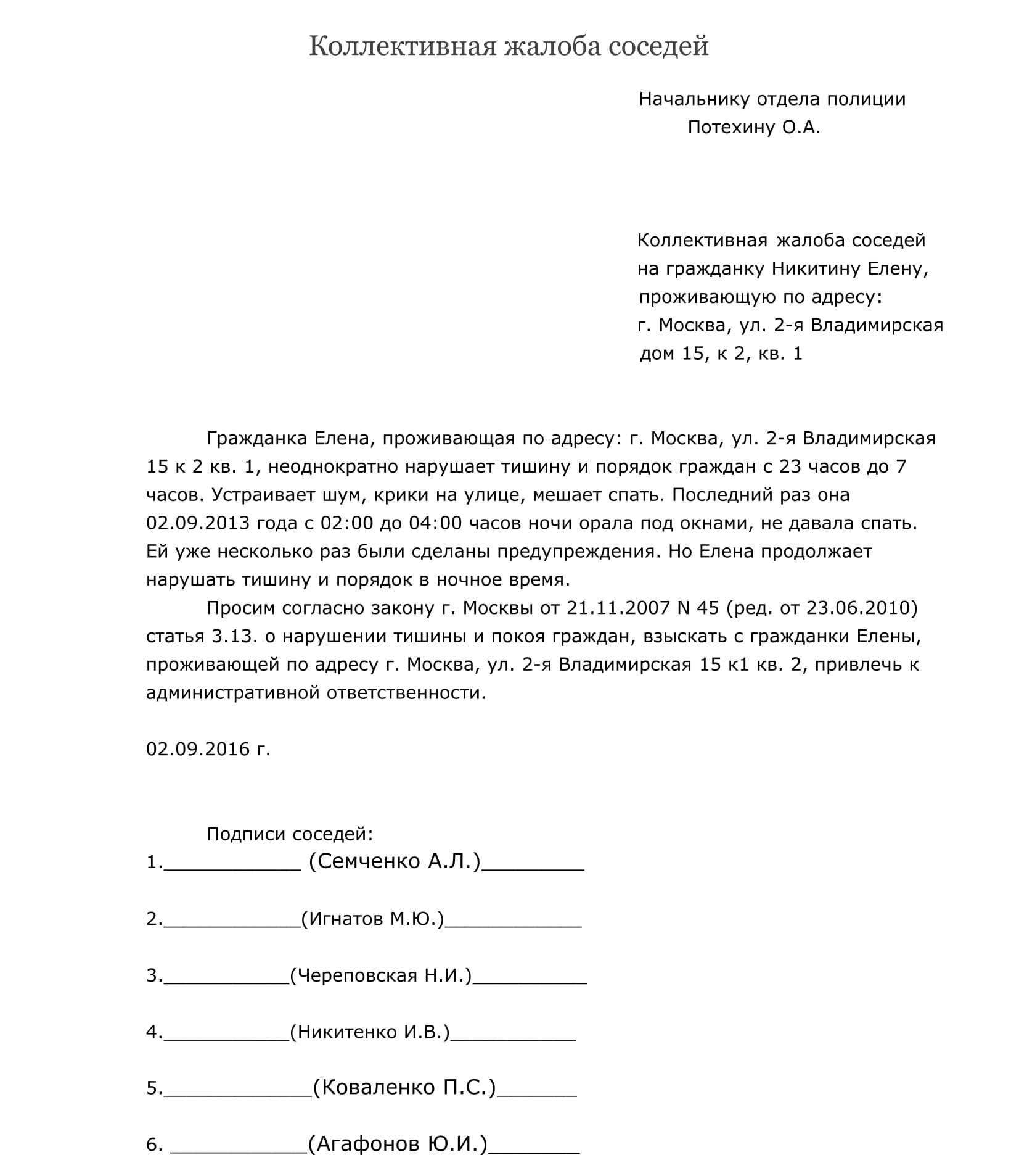 Как подготовить жалобу на постановление по делу об административном правонарушении