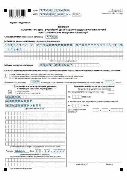 Количество детей, необходимое для получения льготы на налог на имущество в Москве