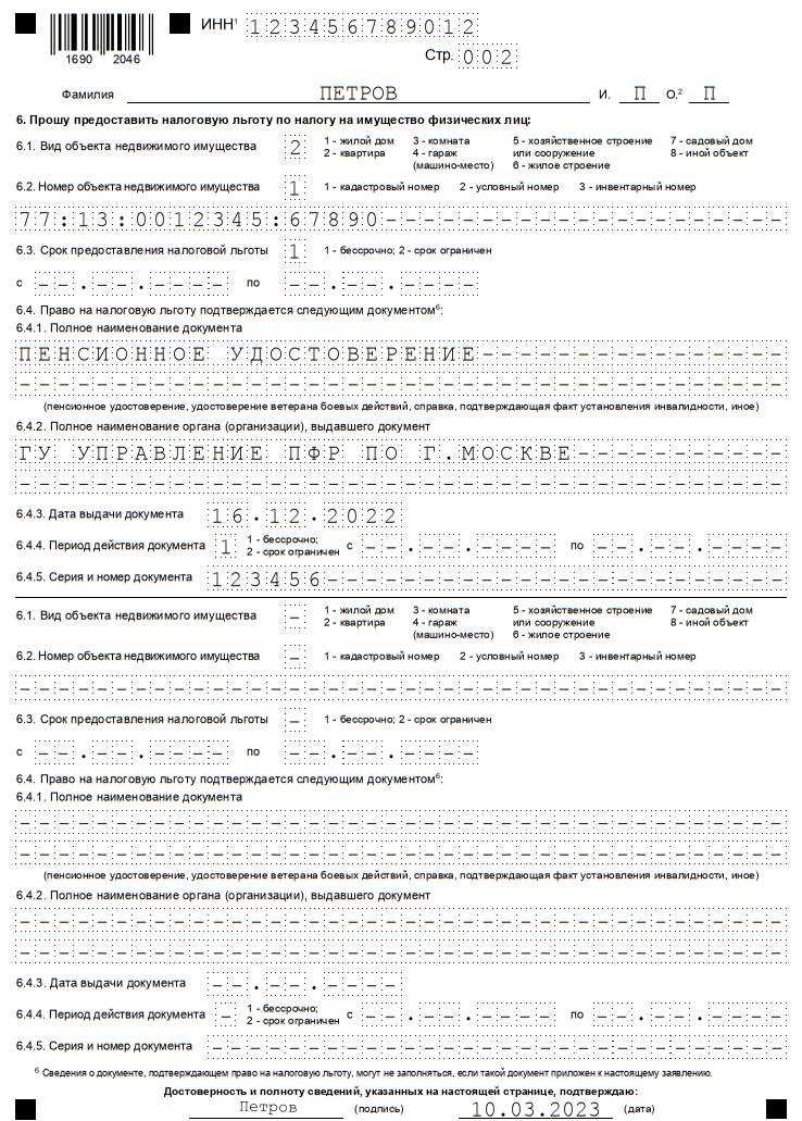 Возможности получения льготы по налогу на имущество для многодетных семей в Москве