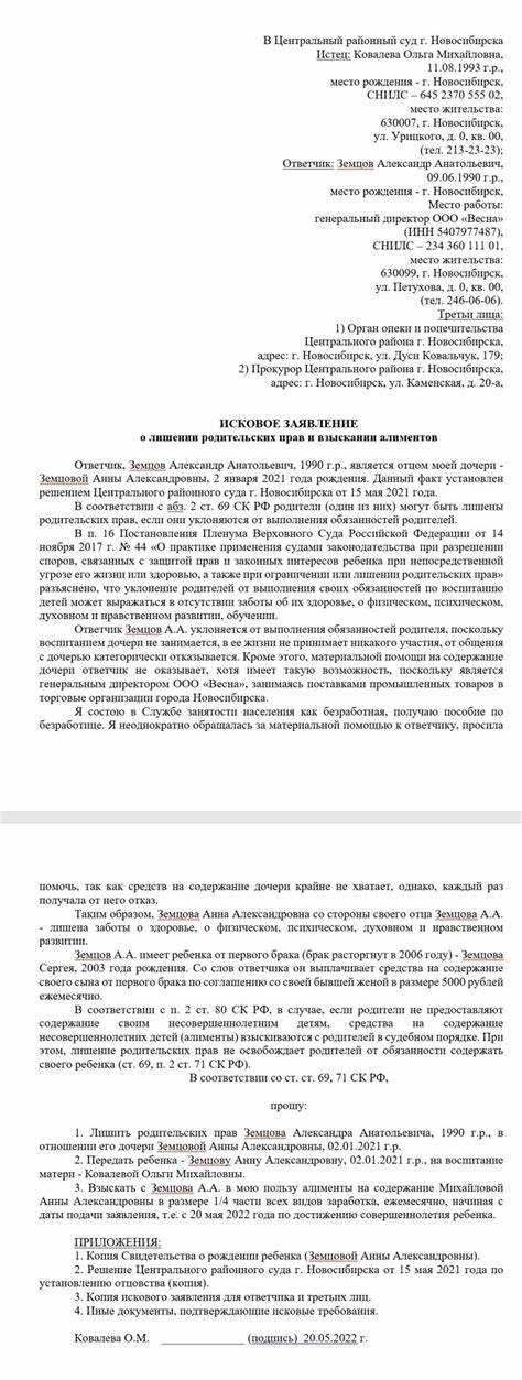 Сроки искового процесса о лишении родительских прав