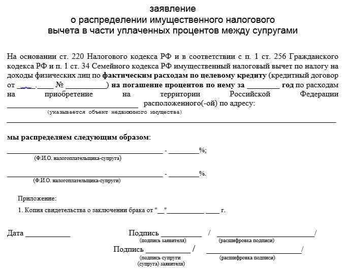 Налоговый вычет с процентов по ипотеке - максимальная сумма