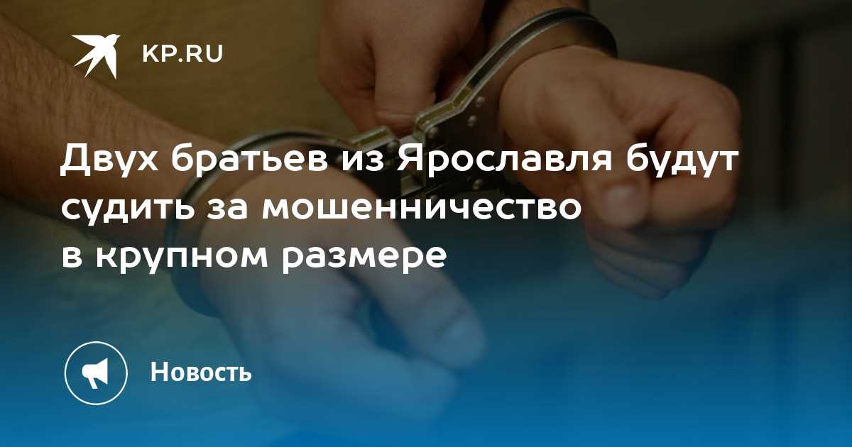 Как защититься от мошенничества в крупном размере