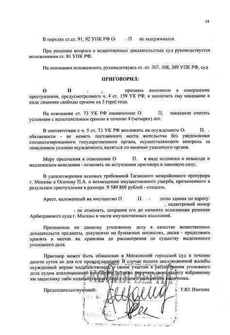 2. Внимательно проверяйте информацию при совершении сделок