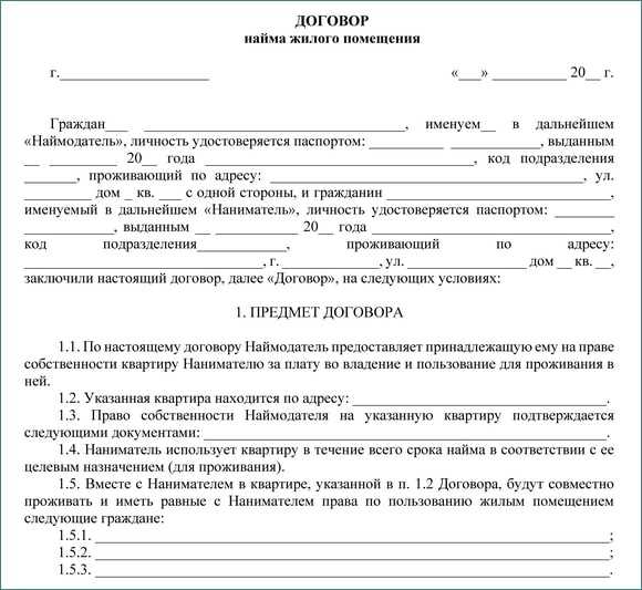 Можно ли расторгнуть договор аренды квартиры досрочно без последствий?