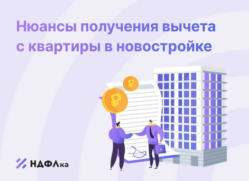 Как получить налоговый вычет за покупку лекарств в аптеке?