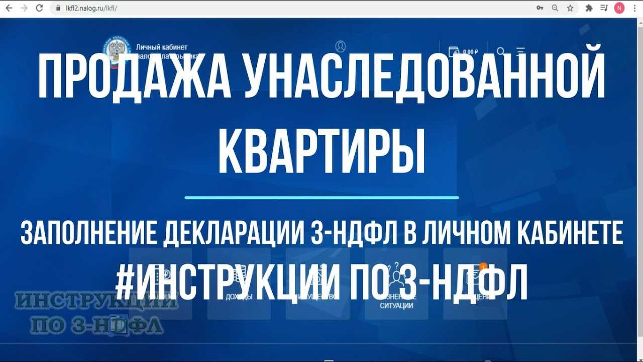 Налог С Продажи Машины По Наследству