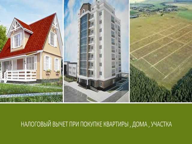 Документы, необходимые для налогового вычета