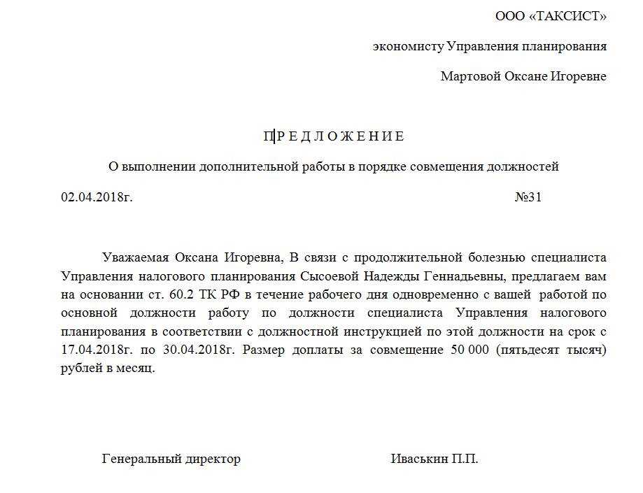 Права и обязанности работника на больничном в связи с написанием заявления на увольнение