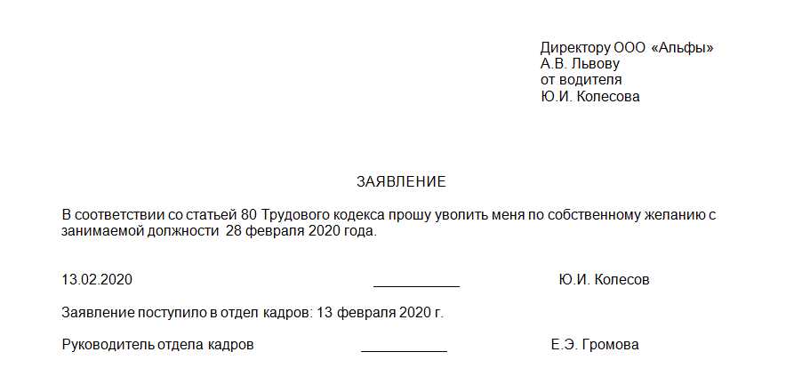 3. Возможные ограничения или запреты на увольнение