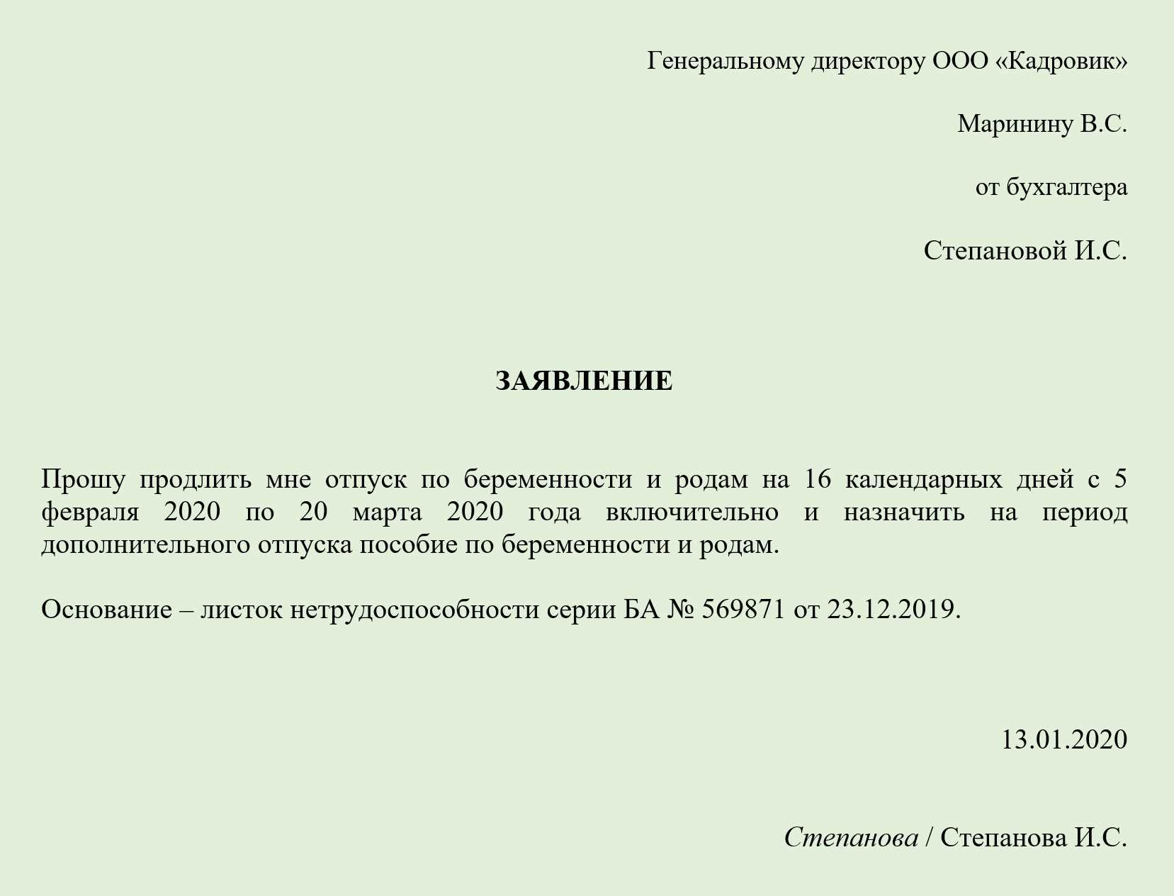 2. Возможное нежелание работодателя уволить находящегося на больничном работника