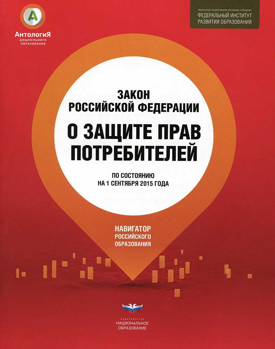 Срок доставки оплаченного товара по закону