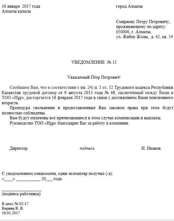 3. Внесите информацию о причине расторжения и условиях