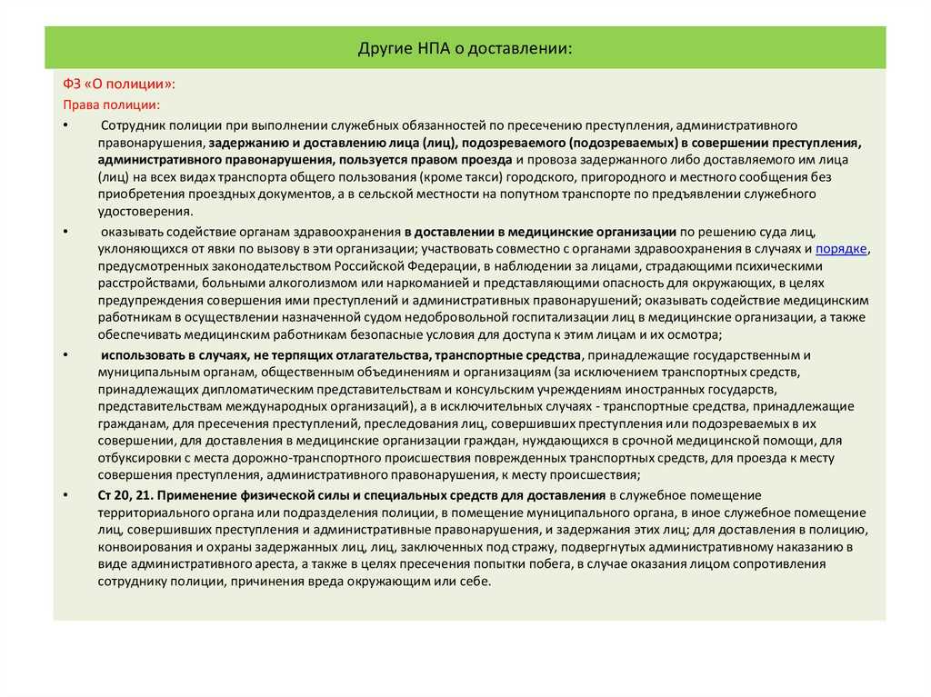 Обстоятельства, исключающие производство по делам об административных правонарушениях