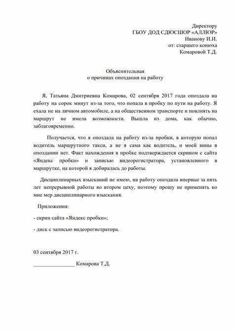 Образец объяснительной записки на работу за ошибку в работе: шаблон и рекомендации