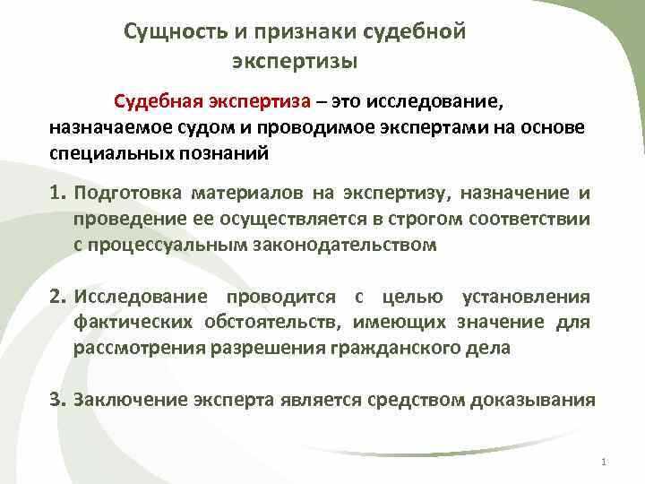 Возможности оплаты судебной экспертизы в гражданском процессе