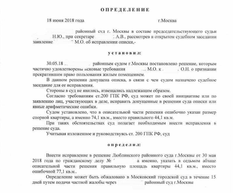 Иск, заявление или жалоба оставлены без рассмотрения: что это значит?