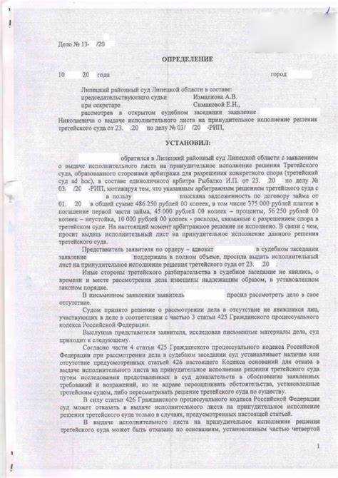 Определение о возвращении иска, заявления или жалобы подателю