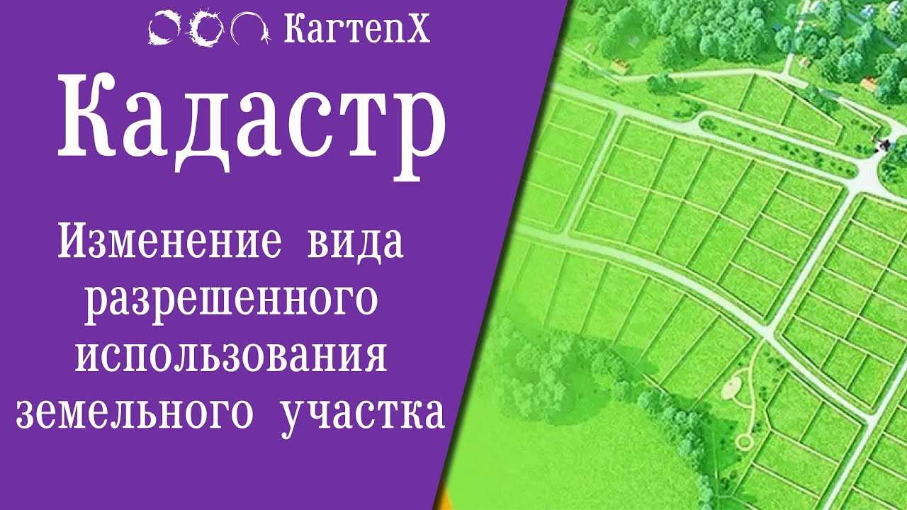 Вспомогательные использования земельного участка для общественных нужд