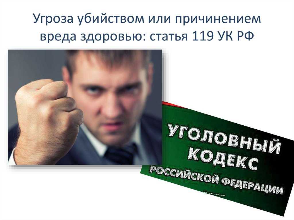 Оставление человека в беспомощном состоянии по статье УК РФ