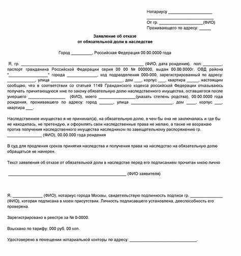 Возможности и ограничения супруга при получении обязательной доли в наследстве