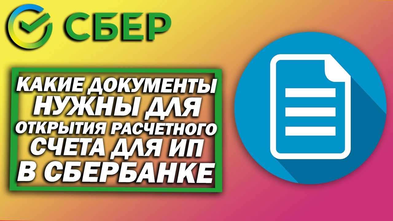 1. Заявление на регистрацию ИП