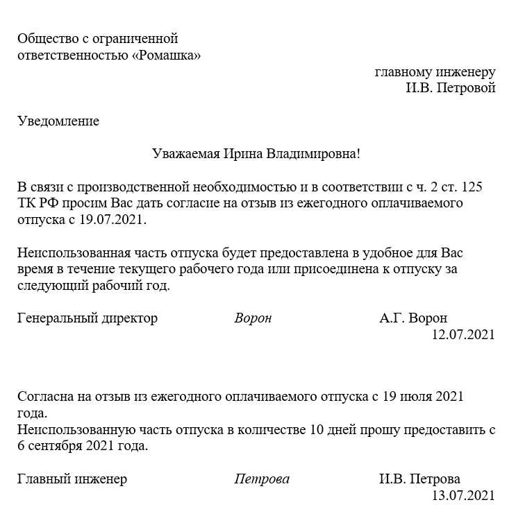 2. В период работы по совместительству