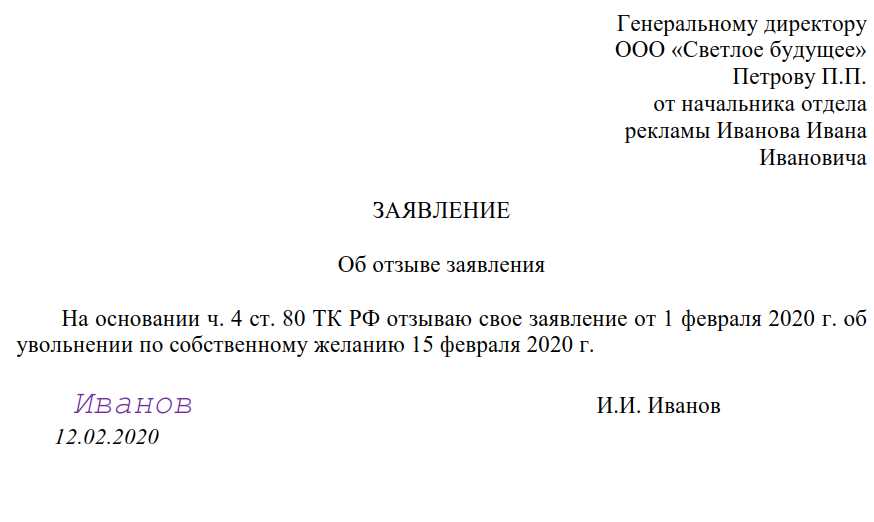 Отработка при увольнении пенсионера по собственному желанию