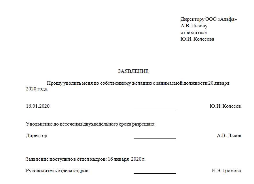 Отработка при увольнении пенсионера по собственному желанию