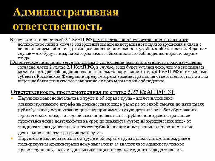 Виды нарушений банком обязанностей предусмотренных законодательством о налогах и сборах